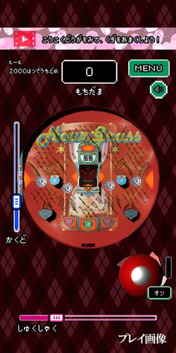 なつかしの羽根モノぱちんこ:オリジナルパチンコゲーム应用截图第3张