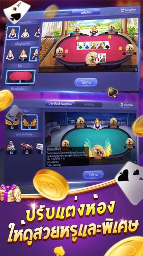 ไพ่เท็กซัสโบย่า-Texas Poker Screenshot 0