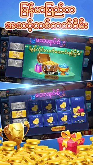 ရွမ္းကိုးမီး - Yangon Shan Koe Mee Zrzut ekranu 1