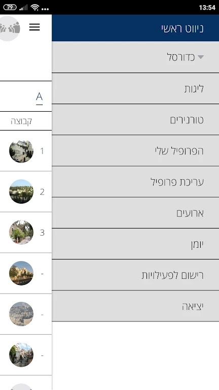 Loglig - Jerusalem sport Ekran Görüntüsü 2