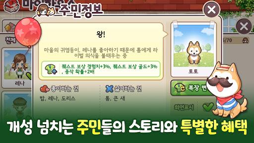 에브리타운 : 헬로키티 콜라보 Screenshot 6