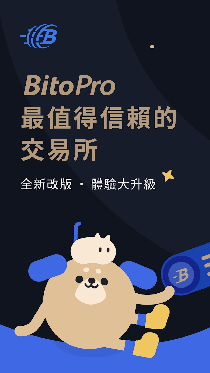 BitoPro Screenshot 3