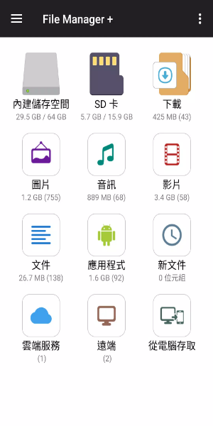 File Manager Plus Screenshot 0