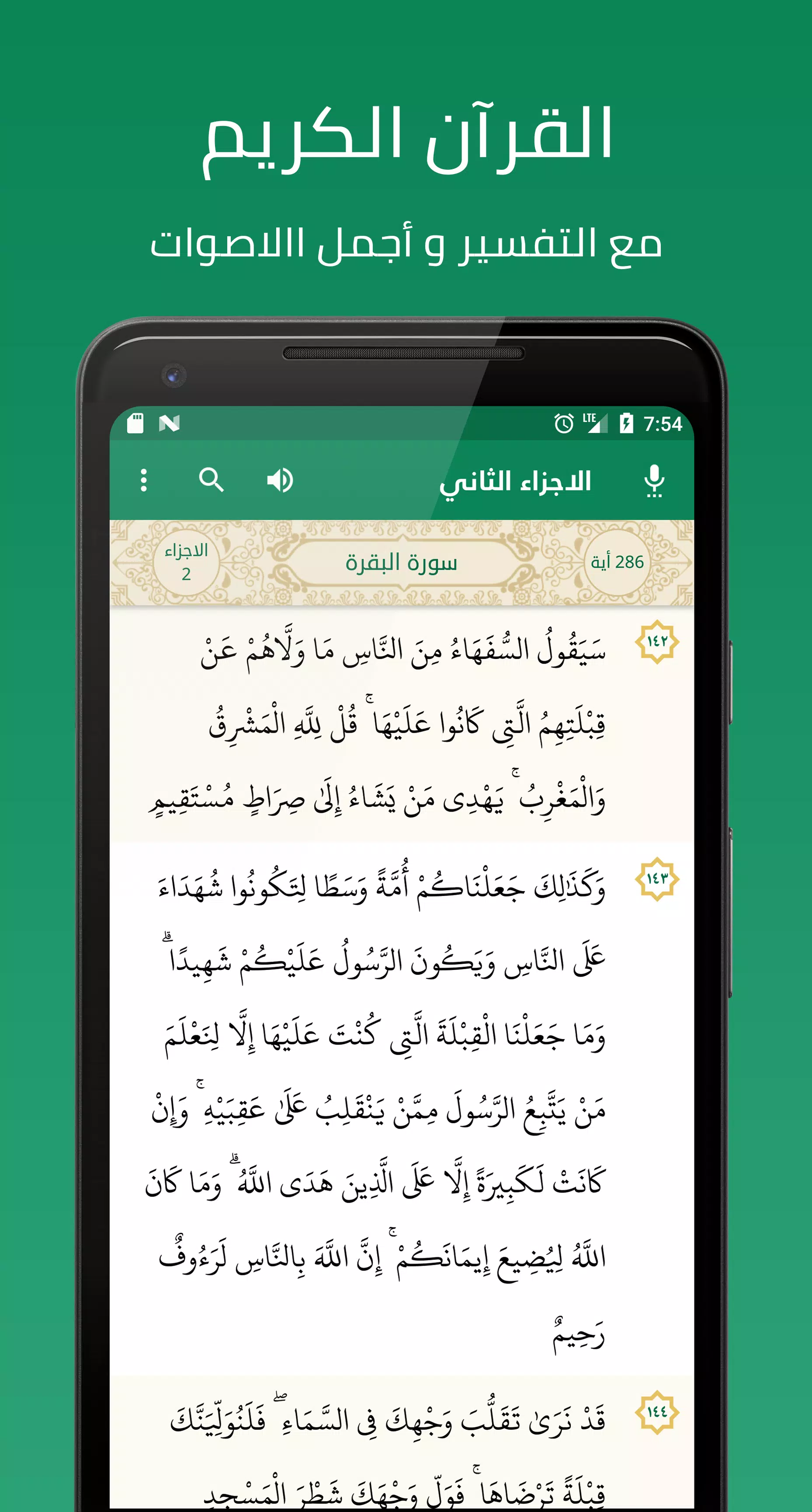 Quran, Athan, Prayer and Qibla ဖန်သားပြင်ဓာတ်ပုံ 0