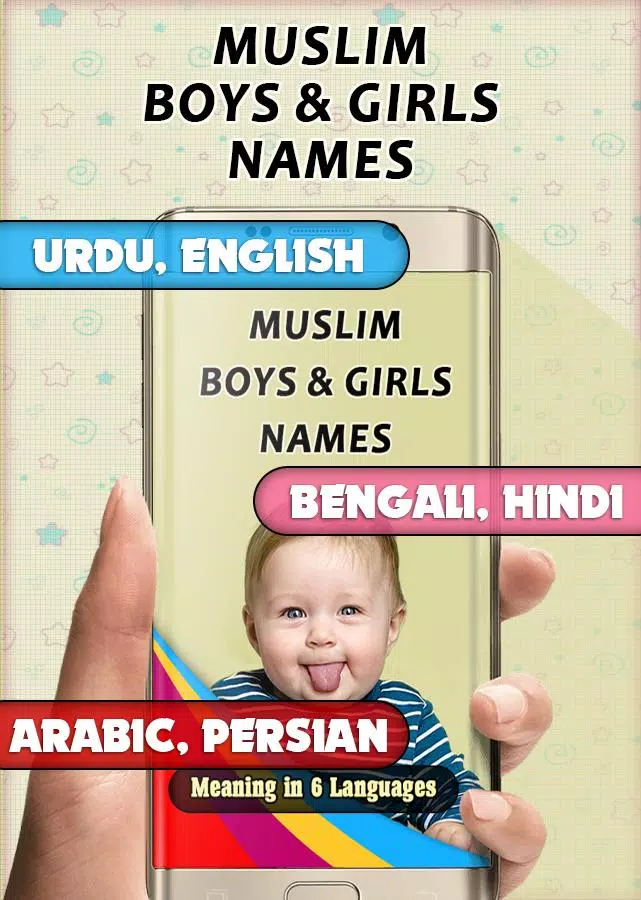 Muslim Babies Name Schermafbeelding 0