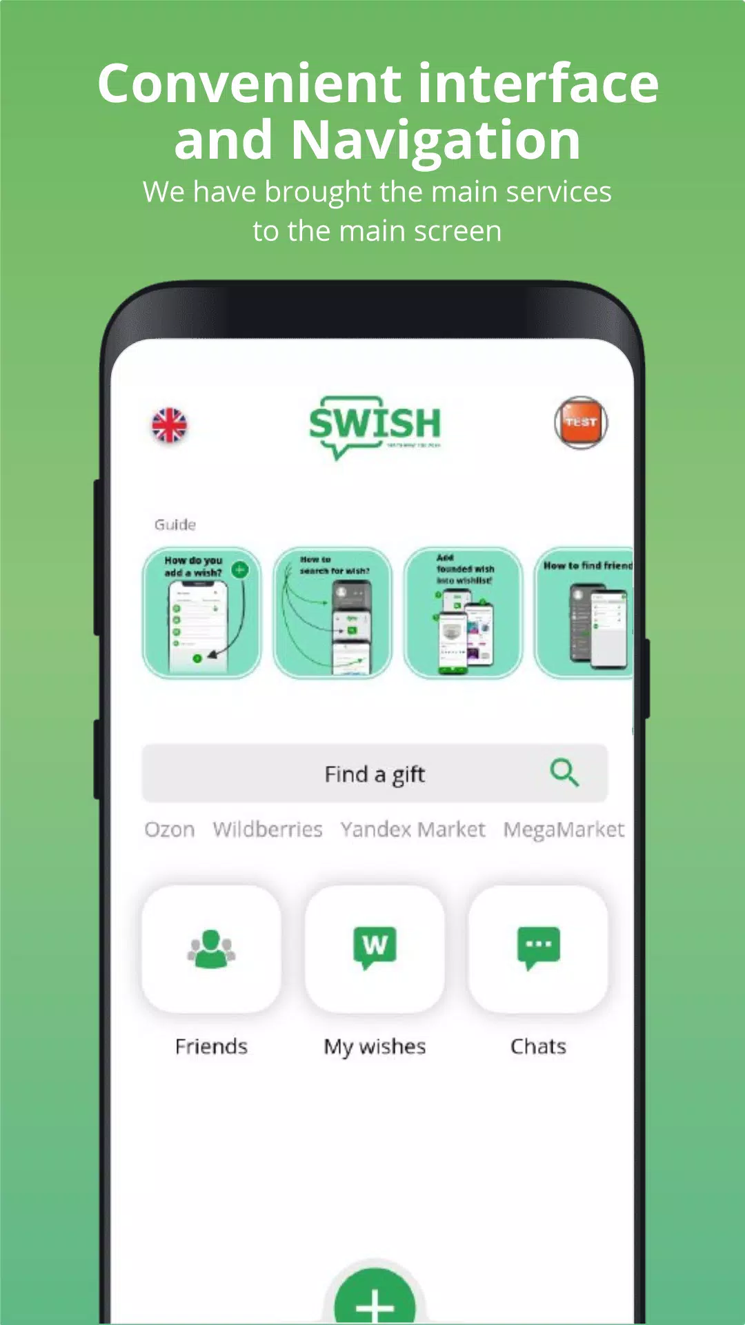 SWISH 스크린샷 0