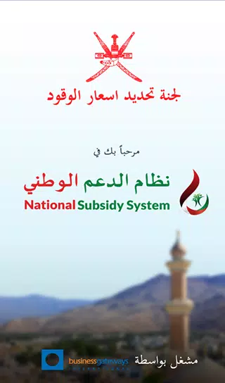 نظام الدعم الوطني 스크린샷 0