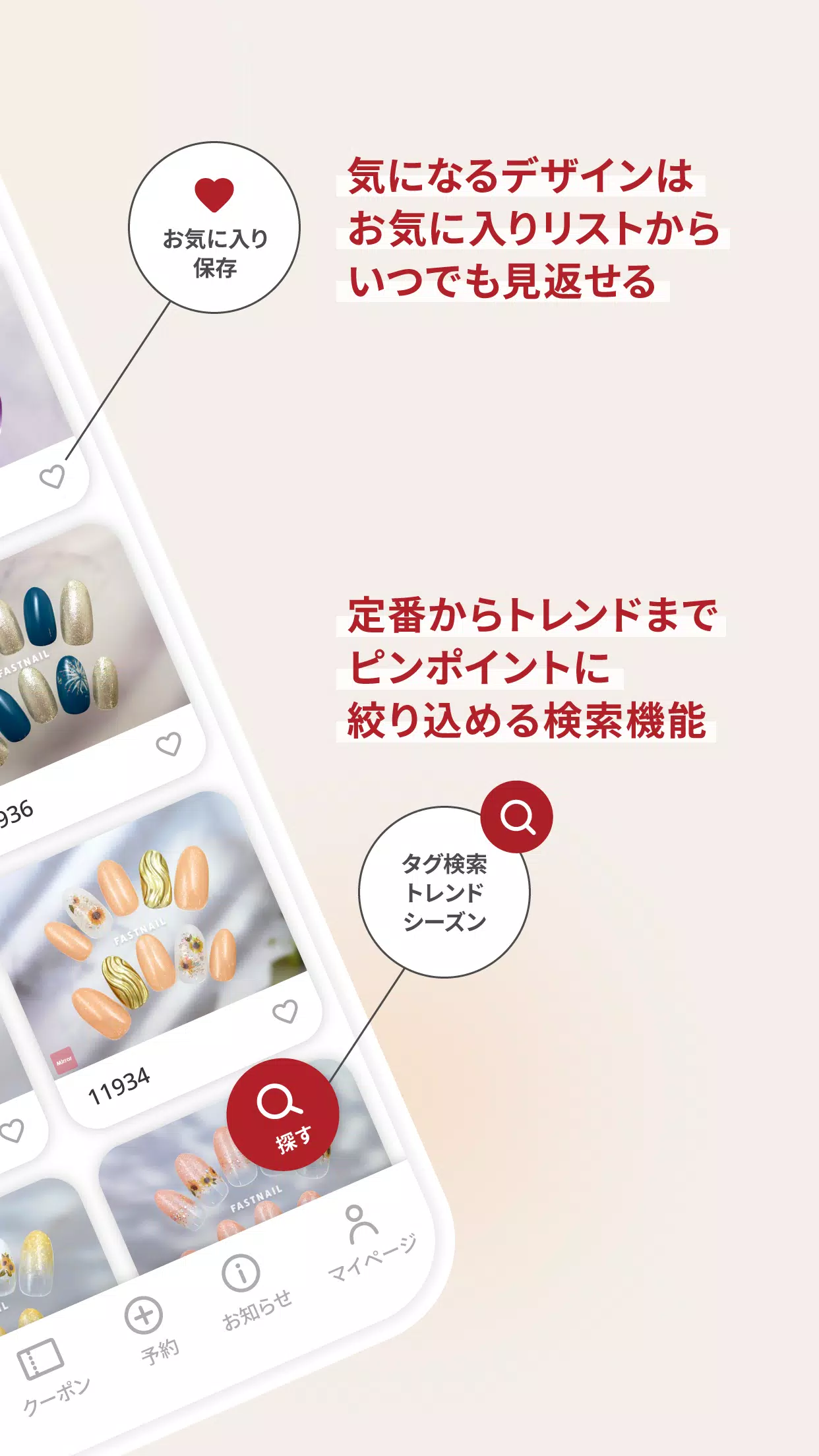 FASTNAIL(ファストネイル)公式アプリ ภาพหน้าจอ 1