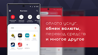 Asakabank Скриншот 2