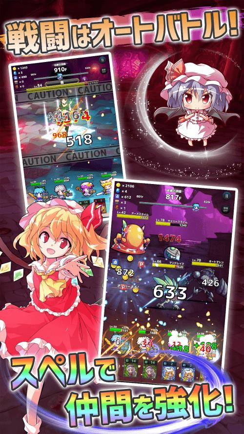 Touhou Dungeon Battle 螢幕截圖 1