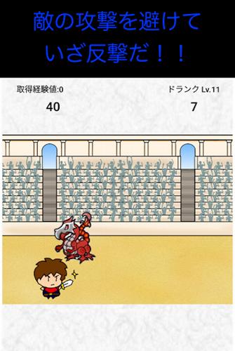 避けて攻撃をする勇者達のゲーム　反射神経タイミングアプリ Tangkapan skrin 2