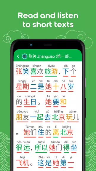 Learn Chinese HSK2 Chinesimple ဖန်သားပြင်ဓာတ်ပုံ 3