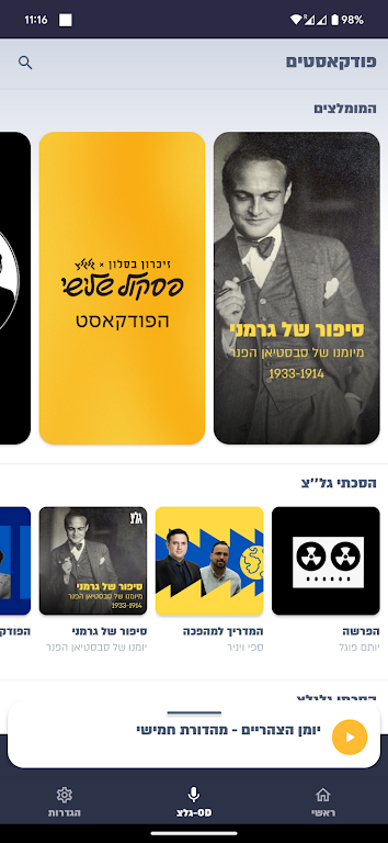 גלצ - גלגלצ ဖန်သားပြင်ဓာတ်ပုံ 1