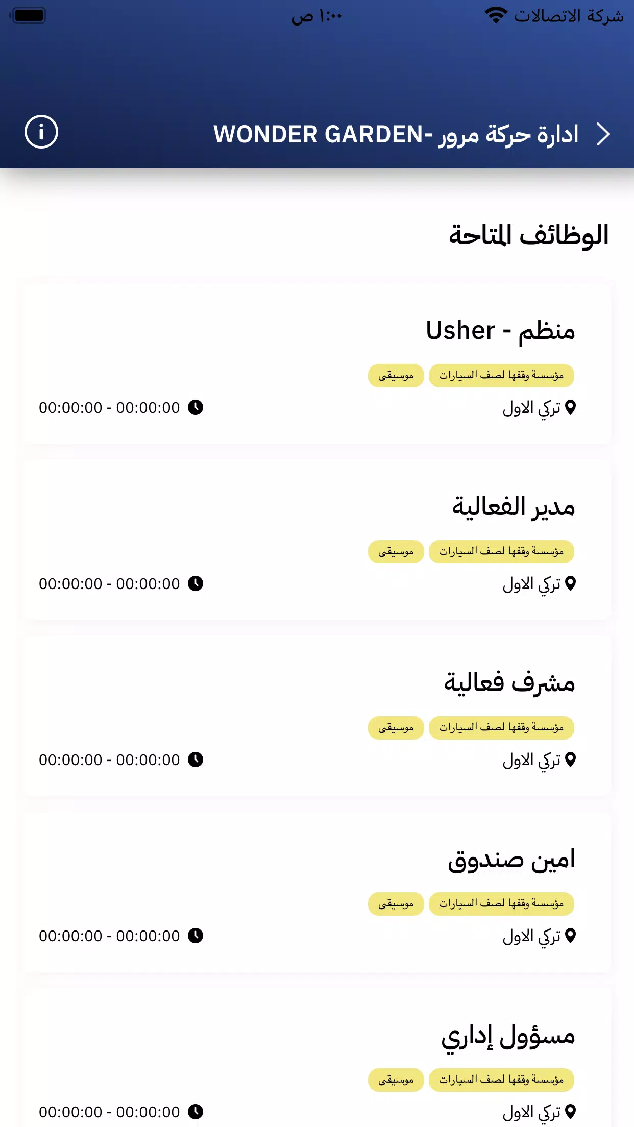 همتك - للتنظيم Ảnh chụp màn hình 1