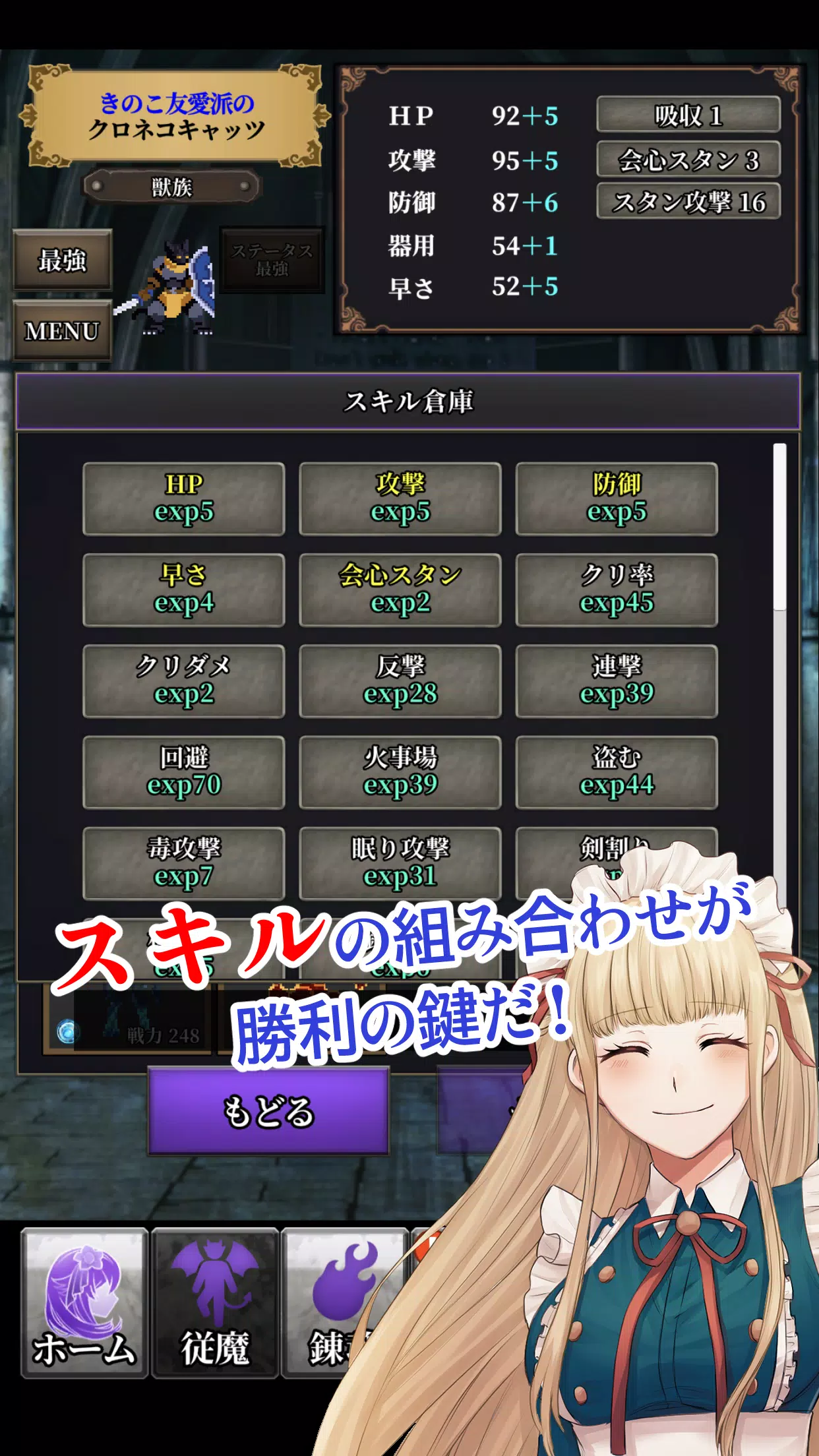 錬魂のレナフィーネ：やりこみモンスター育成ＲＰＧ Screenshot 2