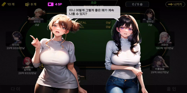 Girl Hub TexasHoldem Capture d'écran 0