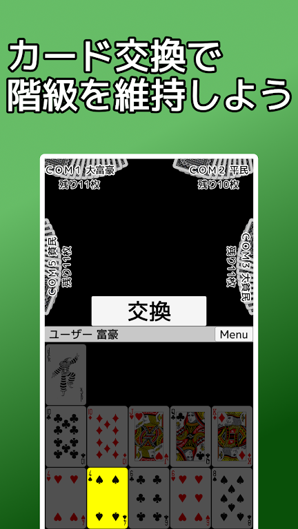 playing cards Rich and Poor Captura de pantalla 1