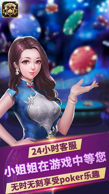 LayaPoker应用截图第0张
