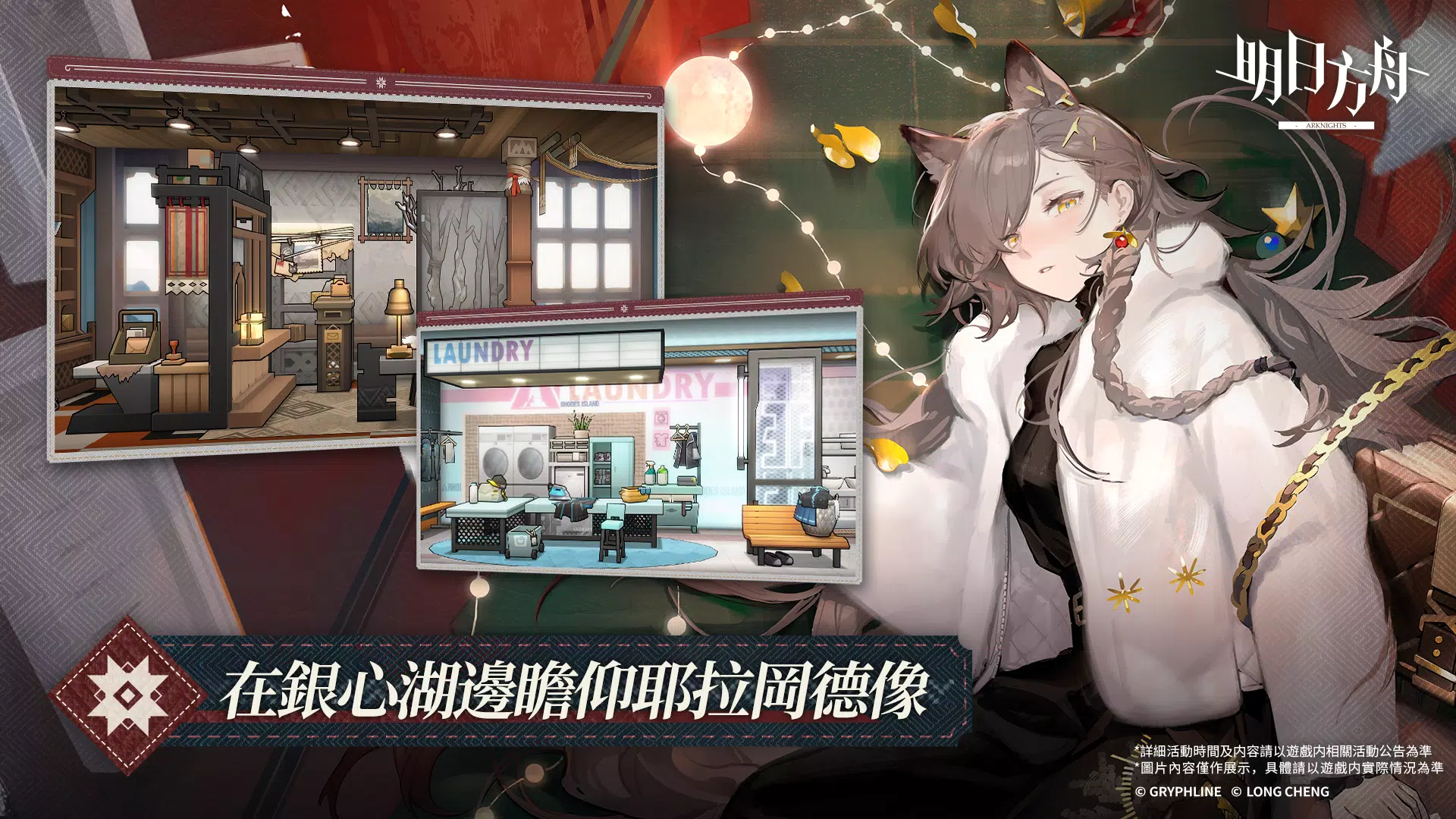 明日方舟 Screenshot 3