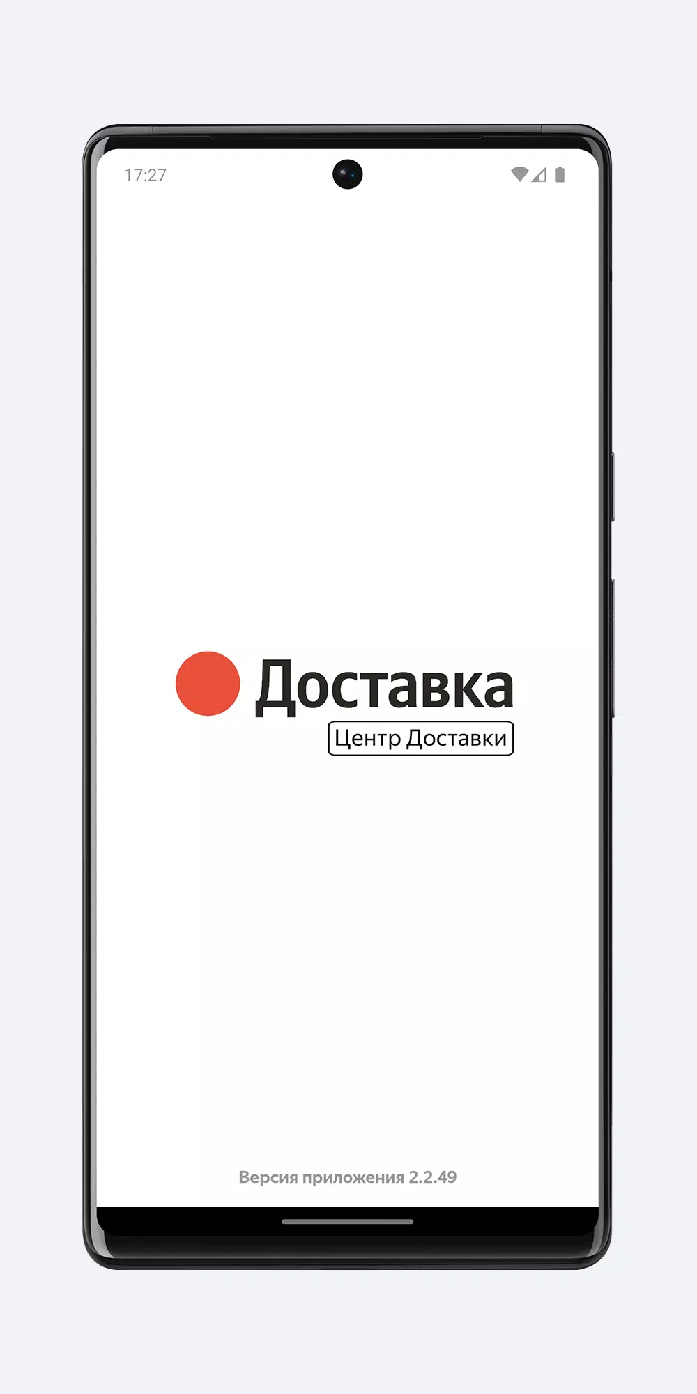 Центр Доставки Screenshot 0