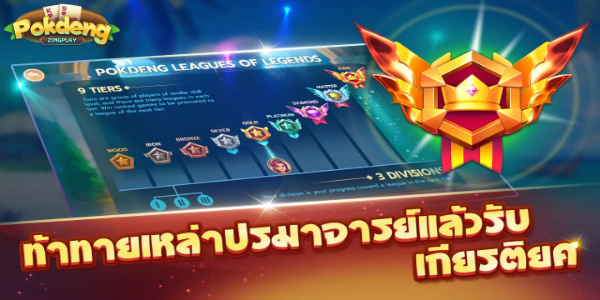 ป๊อกเด้ง - Pokdeng 3D - ZingPlay Screenshot 0