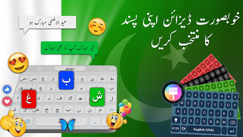 Urdu Voice Keyboard - اردو Screenshot 0