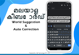 Easy Malayalam Typing Keyboard应用截图第3张