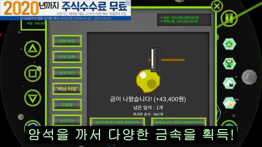 우주선 키우기应用截图第3张