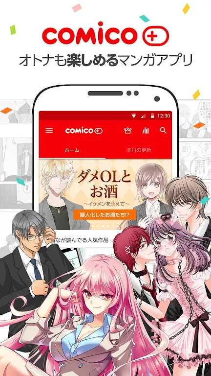 comico plus - unlimited original comics to read Zrzut ekranu 0