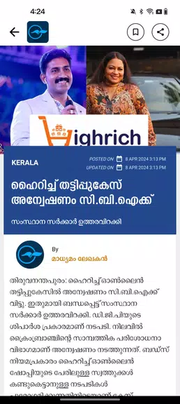 Madhyamam Online 스크린샷 2