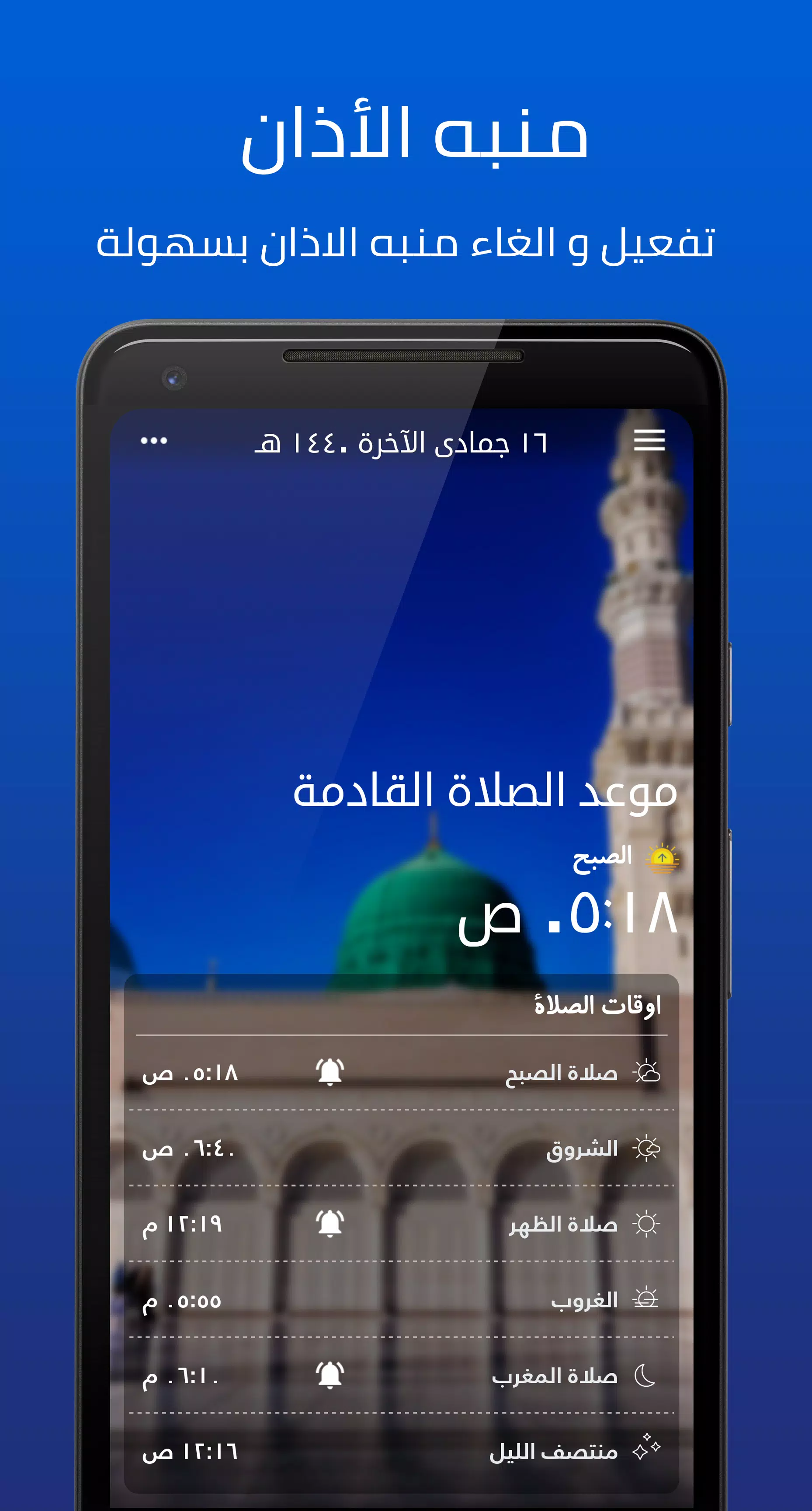 Quran, Athan, Prayer and Qibla ဖန်သားပြင်ဓာတ်ပုံ 1