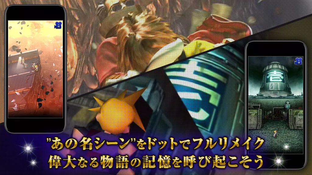 FINAL FANTASY Record Keeper 螢幕截圖 0
