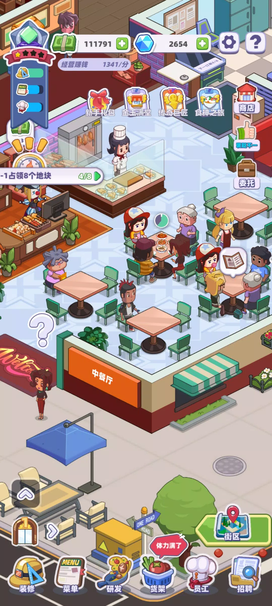 My Chinese Cuisine Town 스크린샷 0