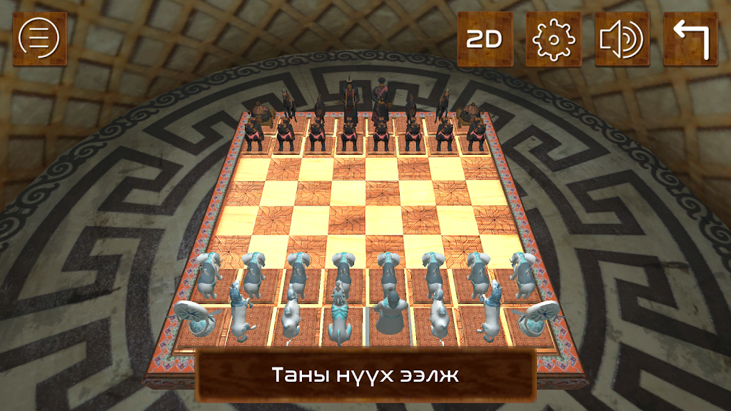 Mongol 3D Chess 螢幕截圖 3