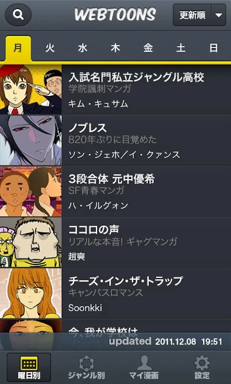 Online Free Comics-Webtoons- 螢幕截圖 1