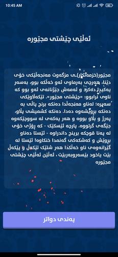 Hellene - Kurdish Game应用截图第3张