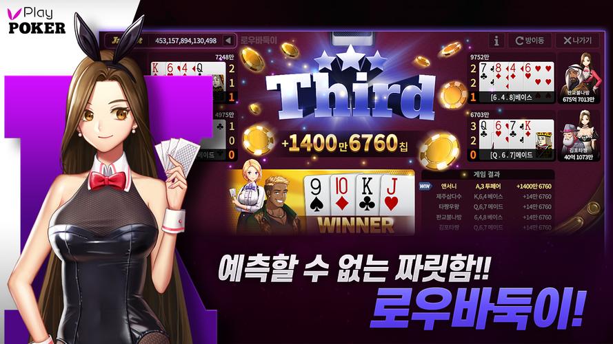 플레이 포커 ဖန်သားပြင်ဓာတ်ပုံ 2