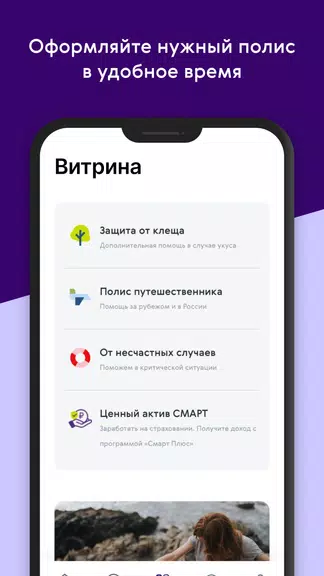 Ренессанс Здоровье Tangkapan skrin 2