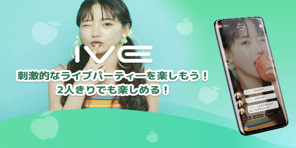 LIVE配信とビデオチャットのIVE（イヴ） Screenshot 0
