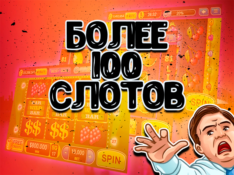 Те самые игры! Screenshot 2