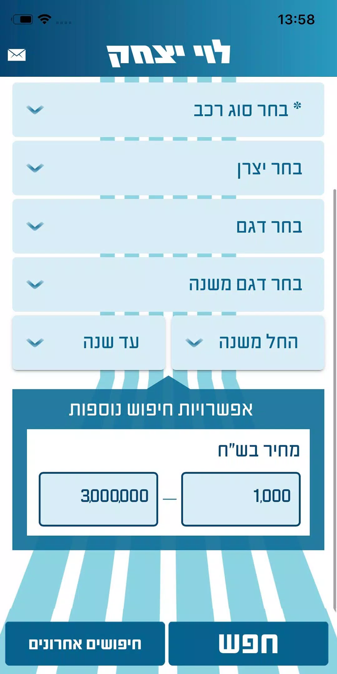 מחירון רכב לוי יצחק 2.0 螢幕截圖 0