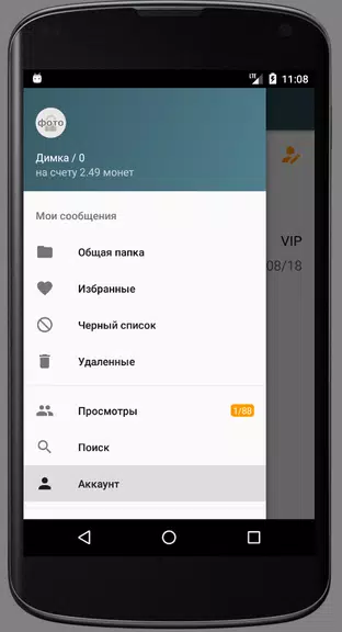 Chpoking - Знакомства для взрослых Capture d'écran 0