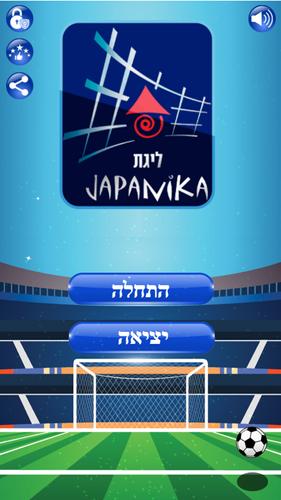 Ligat Ha'Al Game 스크린샷 0