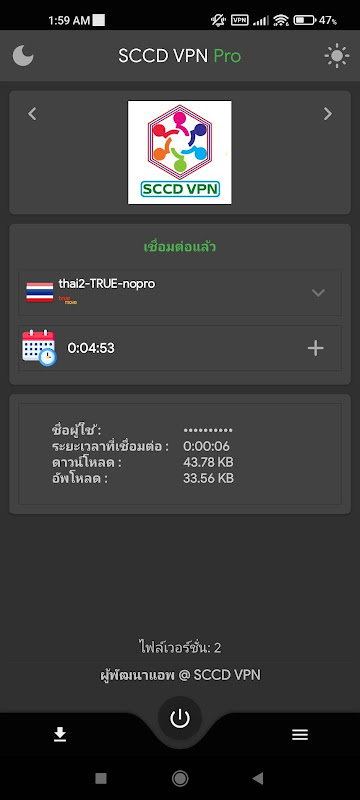 sccd vpn স্ক্রিনশট 1