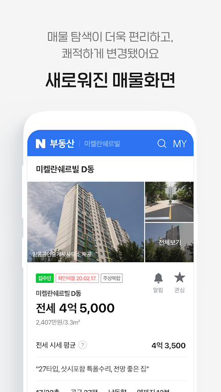 Naver Real Estate 螢幕截圖 2