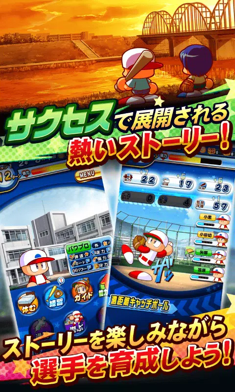 実況パワフルプロ野球 Screenshot 3