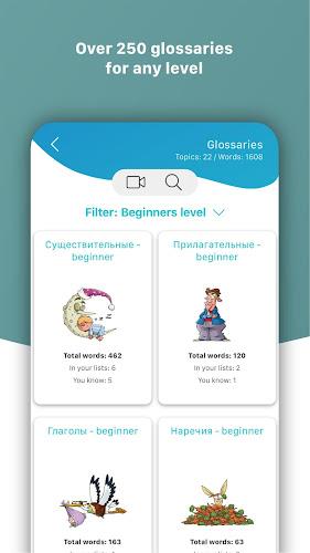 Учить английские слова и фразы Screenshot 1
