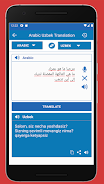 Uzbek Arabic Translator Captura de tela 0