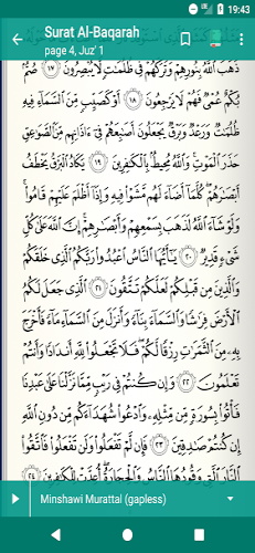 Leer Escuchar Quran قرآن كريم Screenshot 2