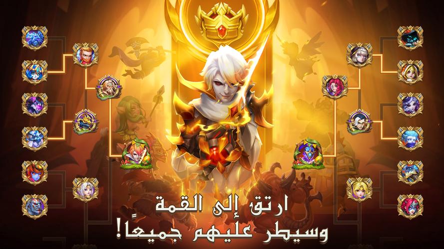 Castle Clash: حاكم العالم スクリーンショット 0